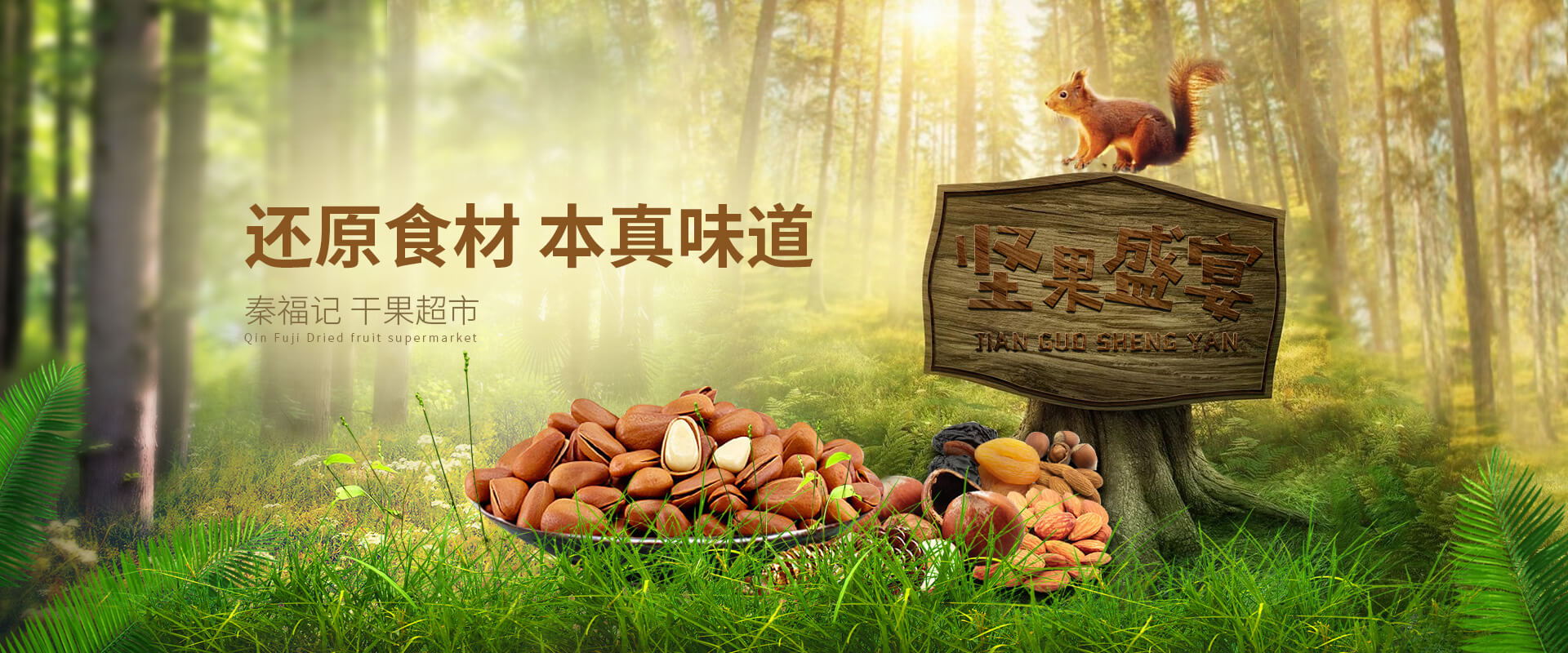 洛陽秦福記食品有限公司